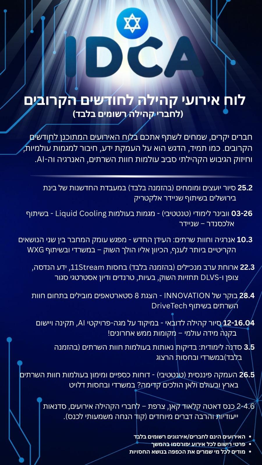 IDCA Community Events Calendar